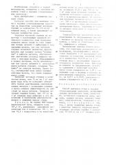 Способ выплавки стали в подовых сталеплавильных агрегатах (патент 1285008)
