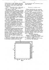 Сборная железобетонная плита крепления откосов (патент 734336)