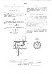 Расходомер с внешним силовым воздействием на поток (патент 474686)