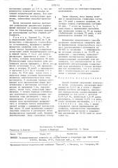 Способ лечения укорочения конечности (патент 1570715)
