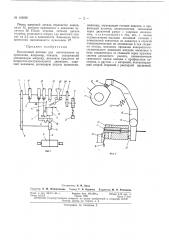 Патент ссср  163056 (патент 163056)