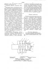 Патент ссср  825062 (патент 825062)