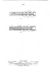 Устройство для анкерного крепления строительных конструкций (патент 639479)