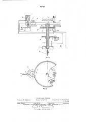 Старт-стопное устройство (патент 487263)