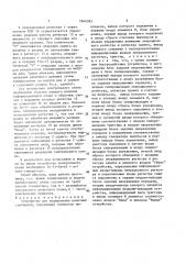 Устройство для кодирования двоичных сообщений (патент 1644393)