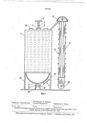 Установка для сушки зернообразных продуктов назарова (патент 1707463)