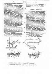 Узел крепления листового материала к несущему элементу (патент 876943)