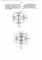 Устройство для разъема формы (патент 939224)