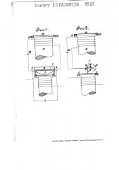 Приспособление к телефону для усиления звука (патент 2402)
