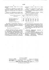 Способ получения линолеума (патент 852894)