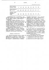 Многоступенчатый циклон (патент 837419)