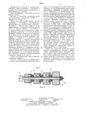 Копач для корнеплодов (патент 1256711)