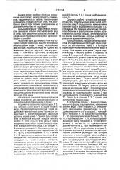 Устройство для измерения объема и скорости инфильтрации воды в почву (патент 1751264)
