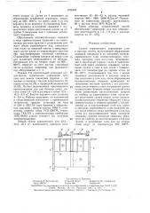 Способ термического укрепления слоя в массиве грунта (патент 1458495)