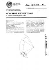 Двухосная тележка полуприцепа (патент 1248880)