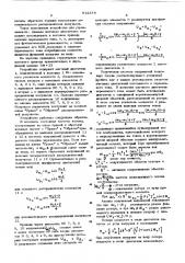 Устройство для управления -фазным шаговым двигателем (патент 612378)
