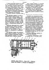Устройство для одноударной клепки (патент 622553)