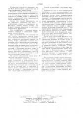 Способ лечения врожденного вывиха бедра (патент 1123660)
