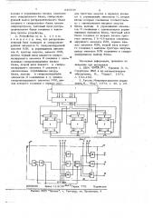 Устройство микропрограммного управления (патент 646334)