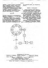 Способ контроля износа форм на стекло-формующих машинах (патент 816972)