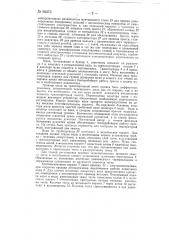 Вальцевый макаронный агрегат (патент 92270)