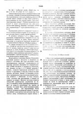 Штамп для однопереходной штамповки поковок с удлиненной осью (патент 556880)
