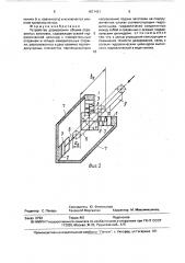 Устройство дозирования объема отрезанных заготовок (патент 1671421)