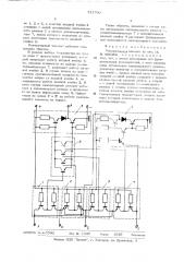 Мажоритарный элемент (патент 511700)