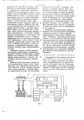 Тракторный путепередвижчик (патент 690107)