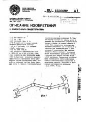 Устройство для тренировки мышц (патент 1556692)