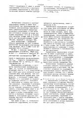 Индукционное устройство (патент 1515210)