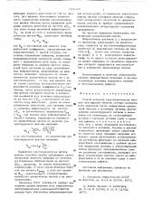 Способ контроля короткозамкнутых витков многофазной обмотки статора (патент 637685)