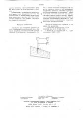 Устройство для измерения скорости потока (патент 618681)