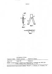 Устройство для крепления элементов ограждающей конструкции (патент 1555451)