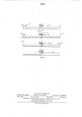 Электромеханическое устройство управления гидравлическим шаговым приводом (патент 478959)