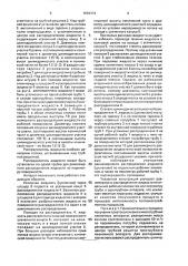 Аппарат пленочного типа (патент 1669474)