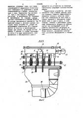 Устройство для формирования слоя стеблей лубяных культур (патент 1044686)