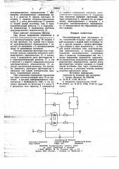 Оптоэлектронный ключ постоянного тока (патент 706933)