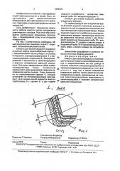 Емкость для вязкой жидкости (патент 1835378)