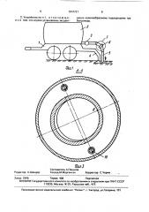 Устройство для внесения жидких удобрений (патент 1674721)