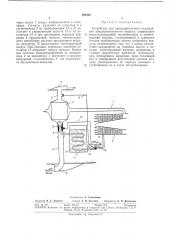 Устройство для предварительного охлаждения кондиционируемого воздуха (патент 291833)