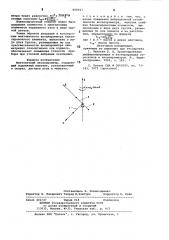 Маятниковый акселерометр (патент 808941)