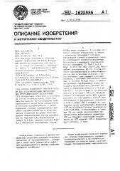 Состав полимерной очистной пробки для депарафинизации нефтепроводов продолжительной эксплуатации (патент 1625886)