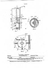 Печь для бани (патент 1813994)
