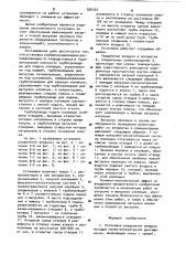 Установка разделения воздуха (патент 920337)