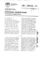 Моментный вентильный электродвигатель (патент 1494156)