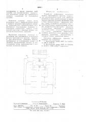 Устройство стабилизации магнитного подвеса транспортного средства (патент 694411)