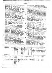 Алкоксипроизводные четырехвалентного ванадия как катализатора для полимеризации этилена (патент 738656)