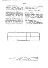 Сварная труба для магистральных газопроводов (патент 688754)