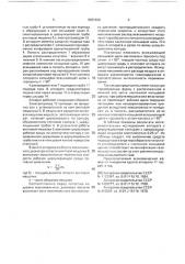 Реакционный аппарат с самовсасывающей мешалкой (патент 2001668)